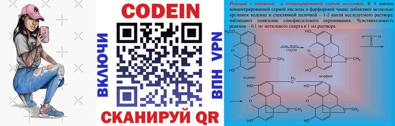 Кодеиновый сироп Lean напиток Lean (лин)  Купить закладки  Качканар 