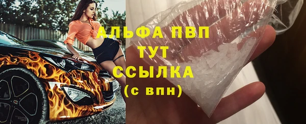 ALPHA PVP Вязьма